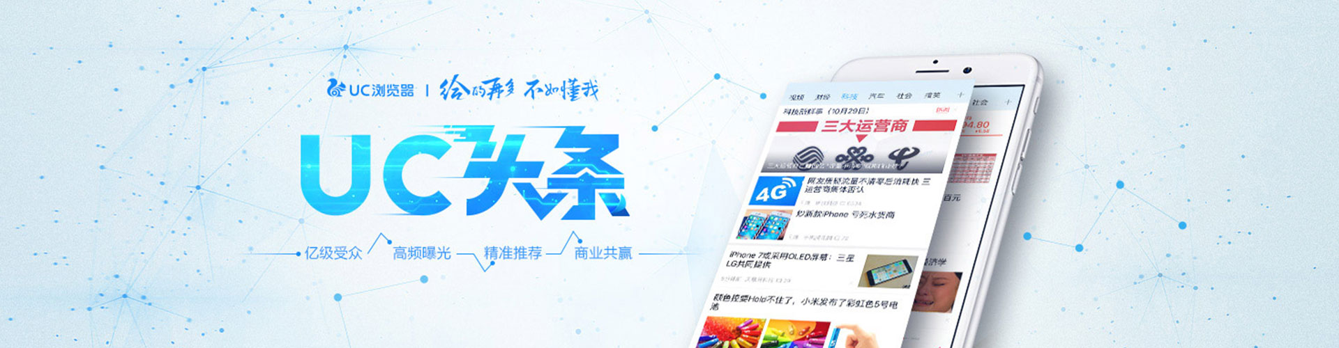昭苏微信信息流